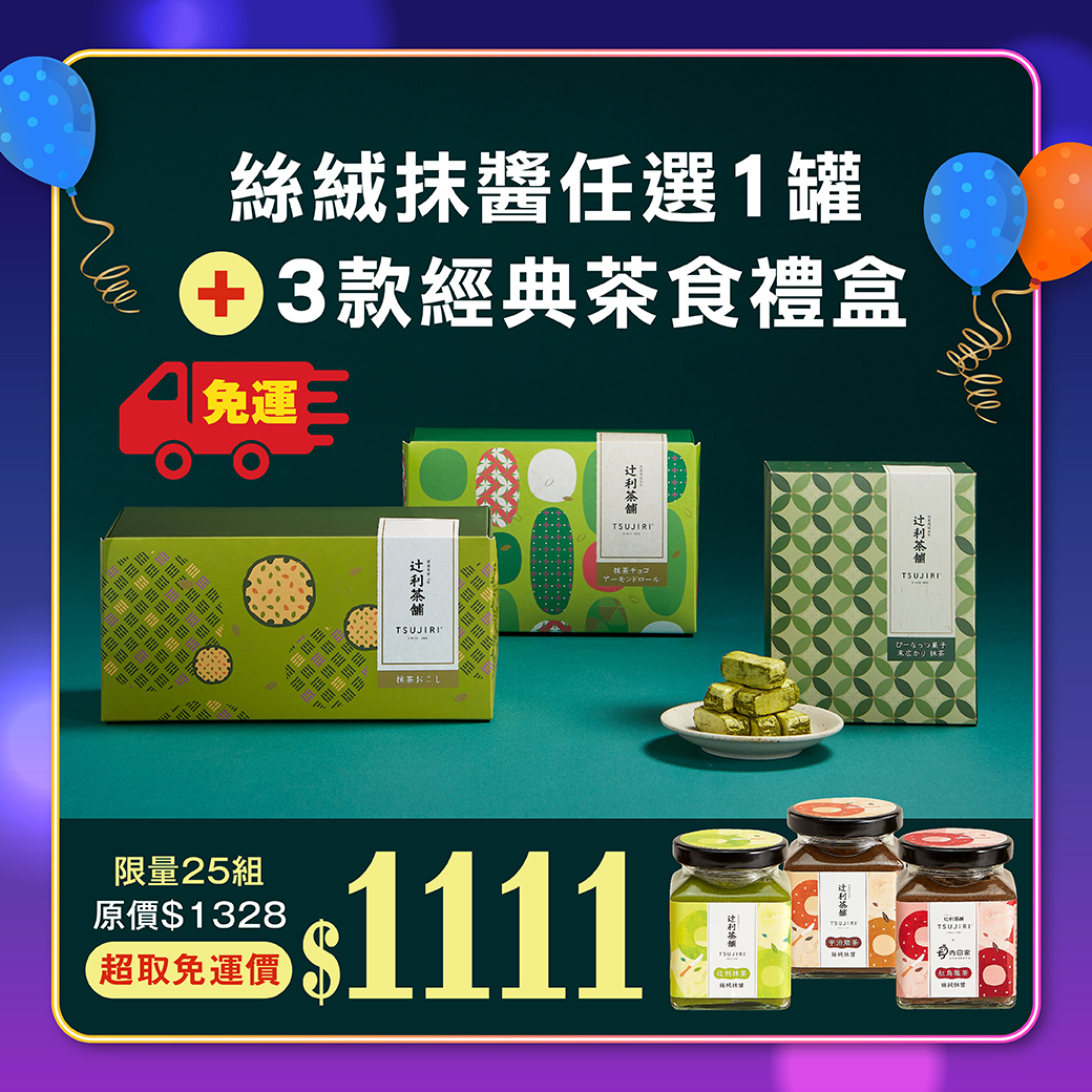 一二の用品店 フワット マッチャ（MATCHA）十二の用品店